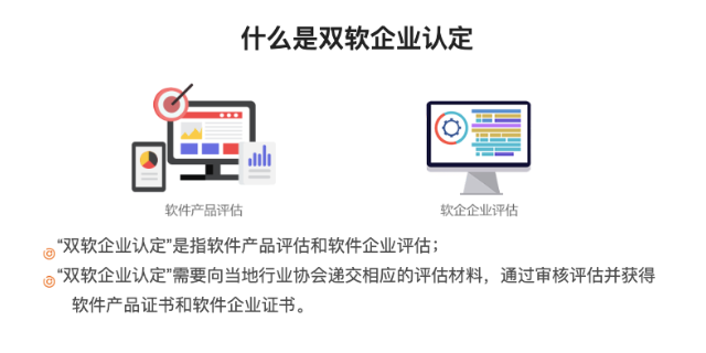 浦东哪里有双软企业,双软企业