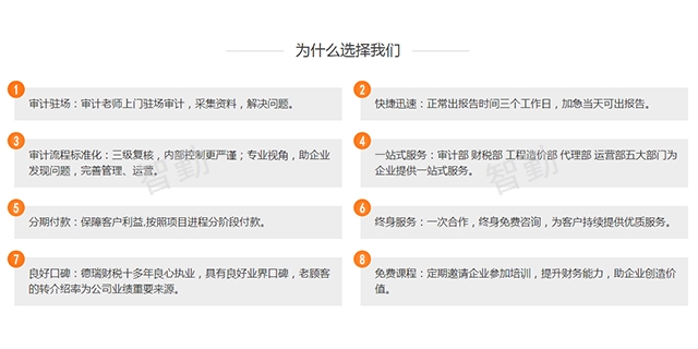 经开区企业并购审计服务,审计