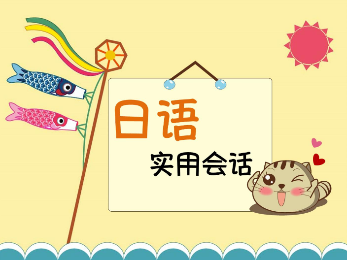 花溪区高考日语培训机构哪家比较好,日语