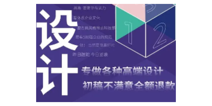 宁波信息化广告设计代理商,广告设计