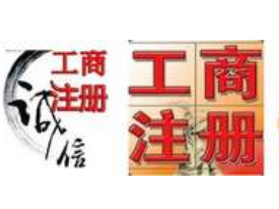 松江注册公司在哪里注册好,注册公司