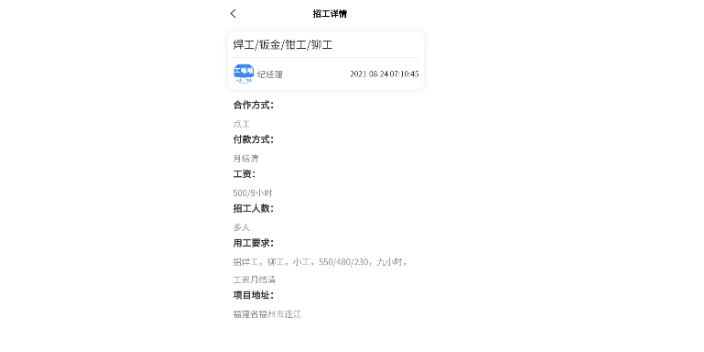 杭州找活找工作,找活找工作