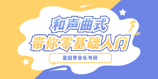 音乐学院研究生好考吗,音乐学