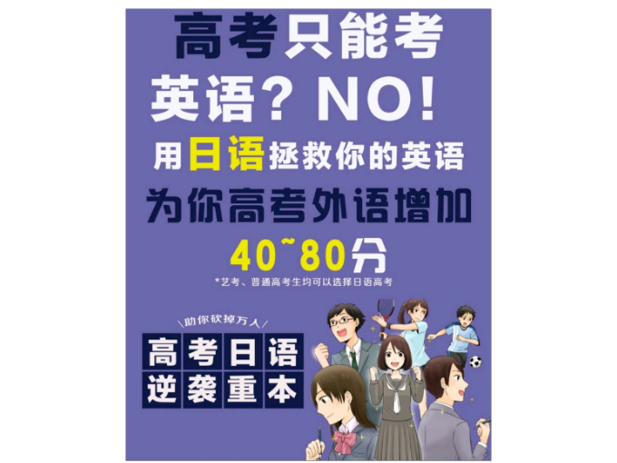 观山湖区成人日语学习,日语