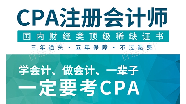 静海区新手初级会计机构排行,初级会计