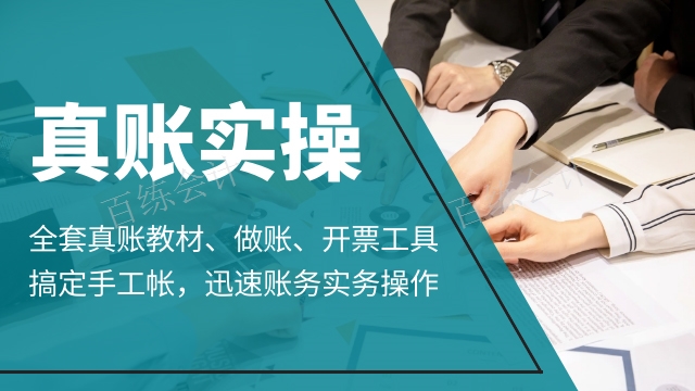 静海区新手初级会计机构排行,初级会计