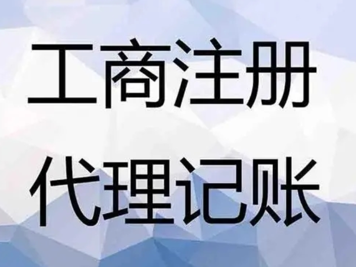 宾川代理记账公司大全,代理记账