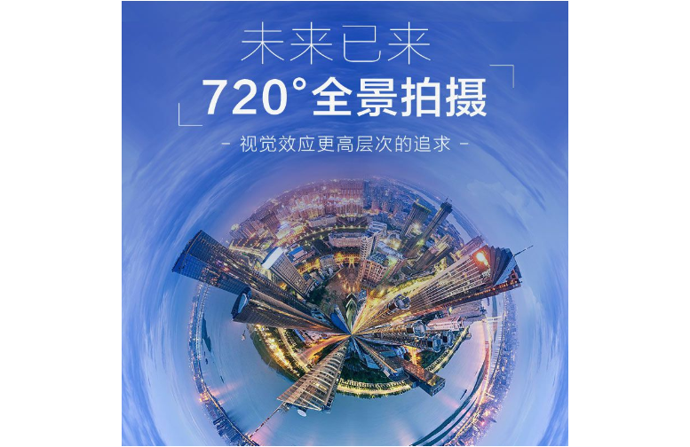 濮阳720全景展示,720全景