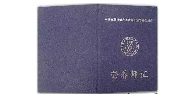 峨山专业性营养师理念,营养师