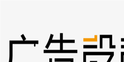 福建国际广告设计服务有哪些,广告设计服务