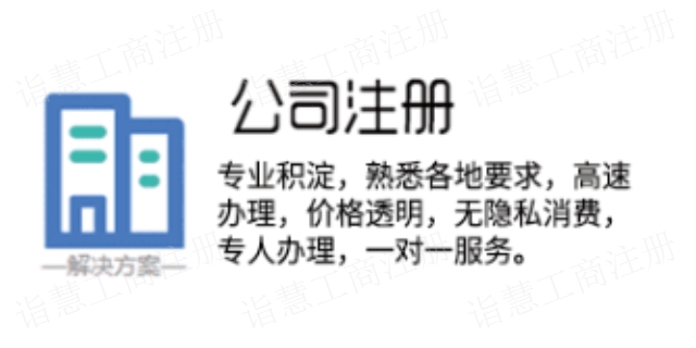 常熟参考工商注册,工商注册