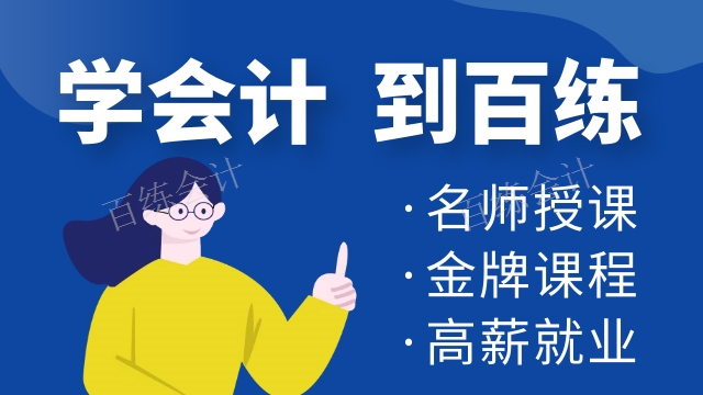 红桥区新手中级会计就选百练,中级会计