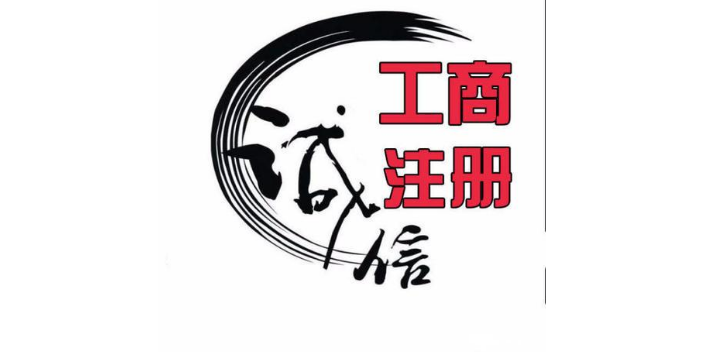 新建区委托公司注销清算,公司注销