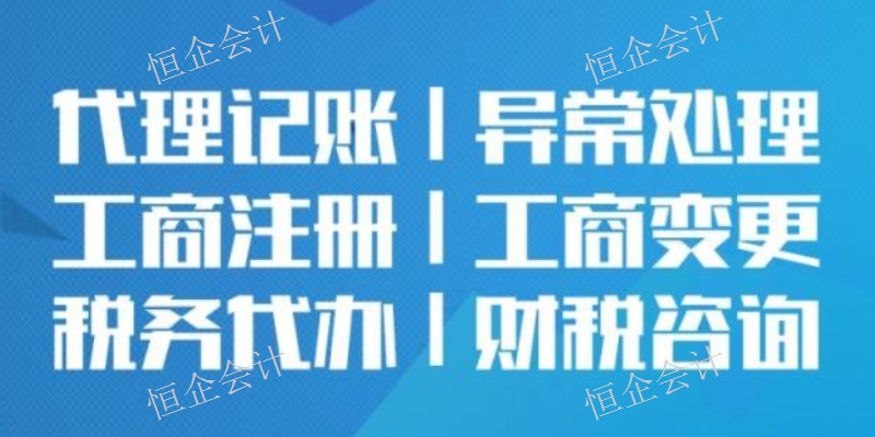 荥阳工商注册代理公司,代理