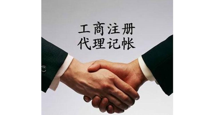 新建区专业工商注册代办,工商注册