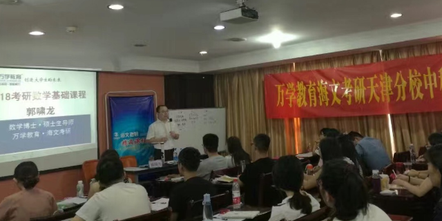 武清区在职考研贴吧,在职考研