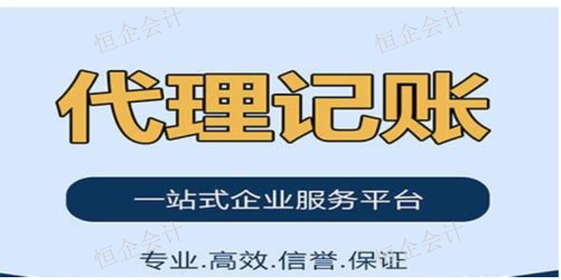 荥阳工商注册代理公司,代理