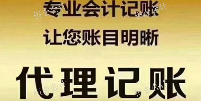 荥阳工商注册代理公司,代理