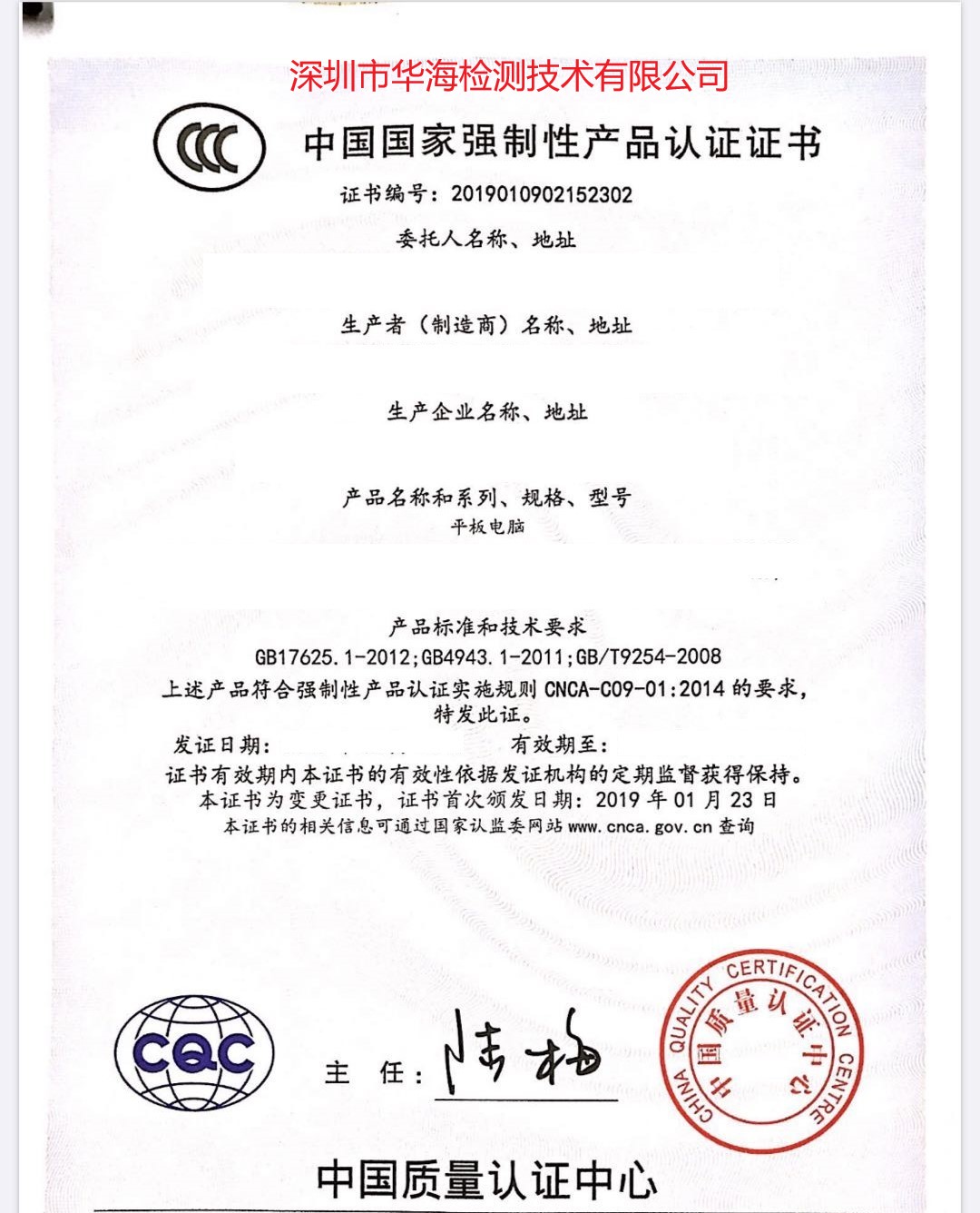 强制性CCC认证怎么弄,CCC认证