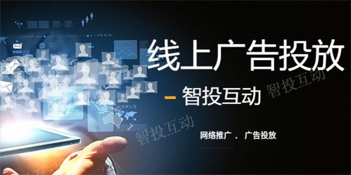 昆明信息流广告投放数据服务,广告投放