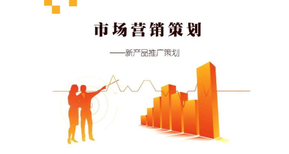 淮安创意市场营销策划服务费,市场营销策划