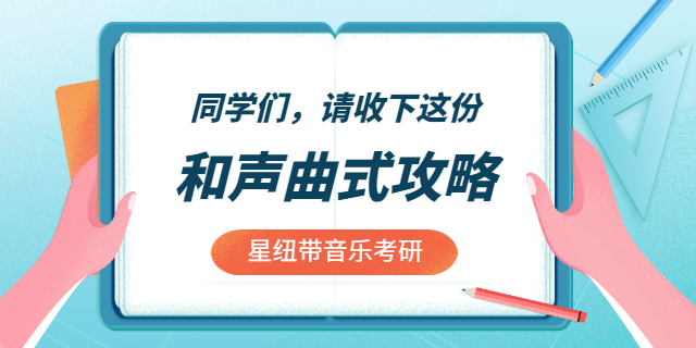 音乐学院研究生好考吗,音乐学
