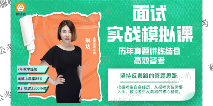 黄岛区靠谱的公务员课程,公务员