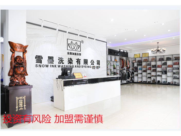 成都要加盟洗衣店得投资多少,干洗加盟