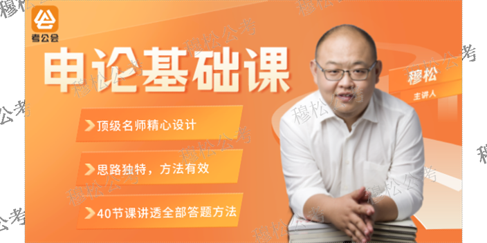 西青区高质量的三支一扶课程,三支一扶