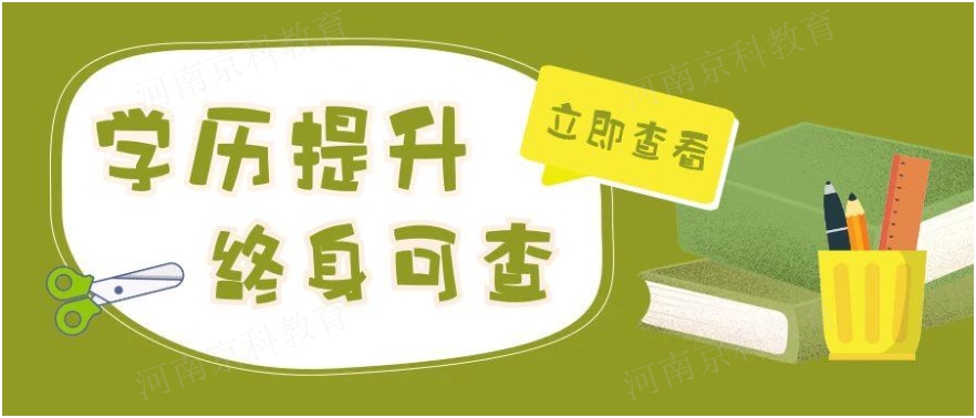 济源专升本有几种方式是什么,专