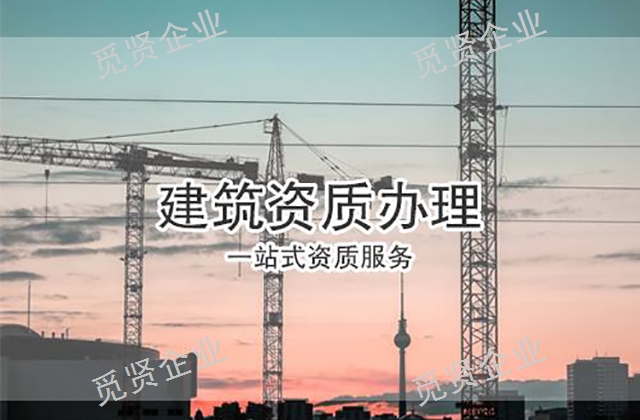 机电工程施工总承包转让哪家好,转让