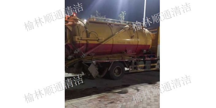 子洲城市生活化粪池清理施工单位,化粪池清理
