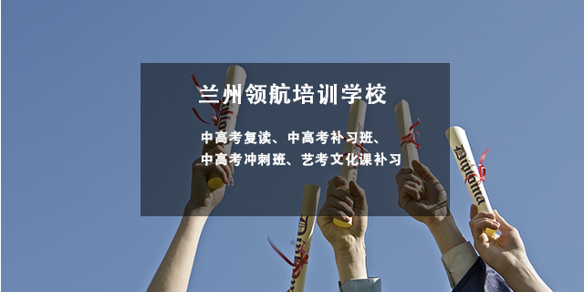 高中数理化补习机构哪家比较正规,补习