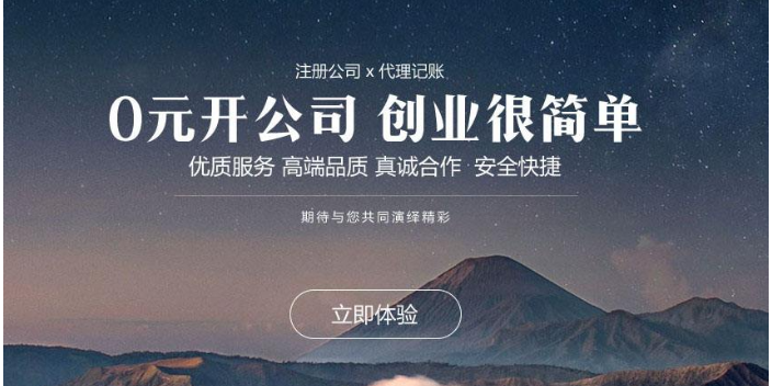 南开区运营天津五金城注册公司诚信为本,天津五金城注册公司
