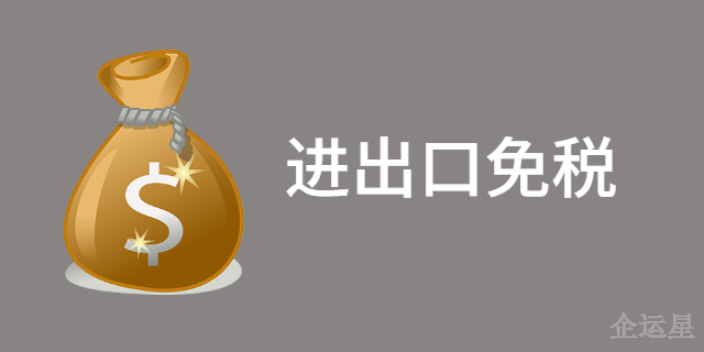 九龙坡区一站式服务进出口服务是什么,进出口服务