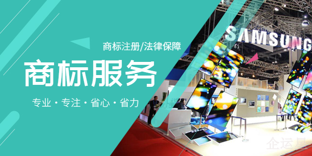 沙坪坝区按次收费商标服务排名结果,商标服务