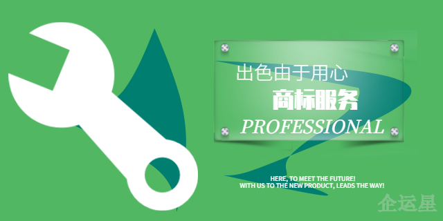 沙坪坝区按次收费商标服务排名结果,商标服务