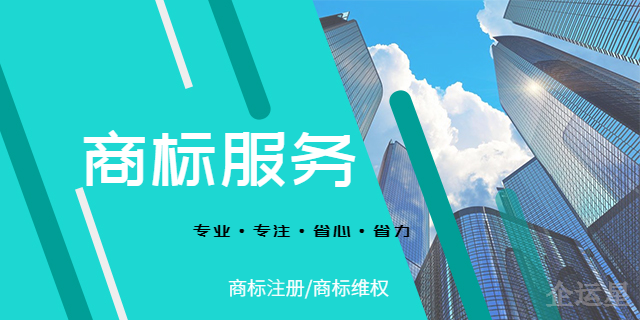 沙坪坝区按次收费商标服务排名结果,商标服务