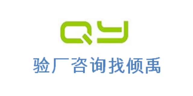 ITS认证BSCI验厂lowe's劳氏验厂咨询费审核费多少,lowe's劳氏验厂