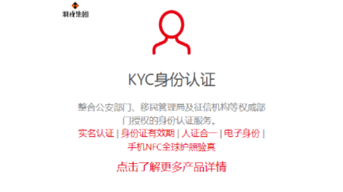 湖南NFC实证数据服务用户,数据服务