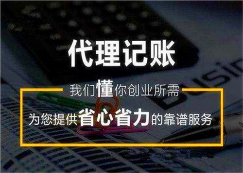 大理云龙代理记账公司排行,代理记账