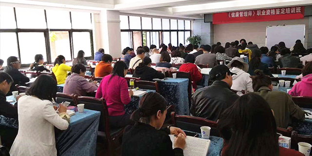 德宏健康管理师培训教材,健康管理师