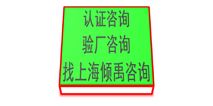 浙江SEDEX人权验厂认证程序和费用,验厂