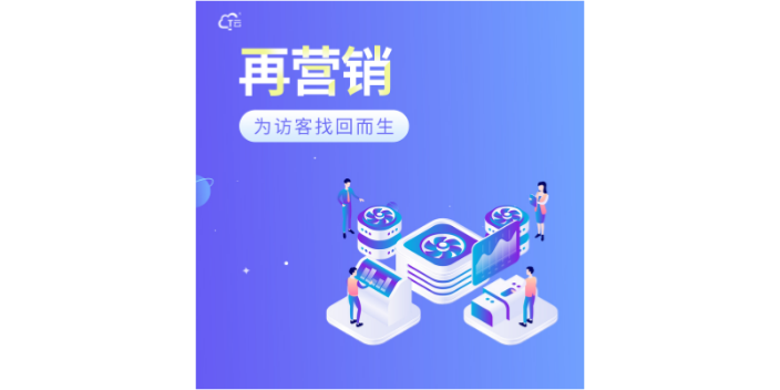 盐都区综合智能营销代理品牌,智能营销