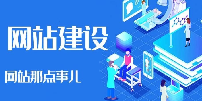 沈阳企业网站建设模式,网站建设