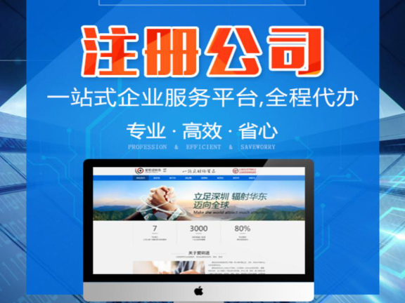 注册公司哪个公司好,注册公司