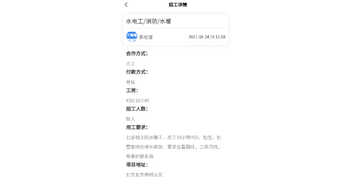 杭州找活找工作,找活找工作