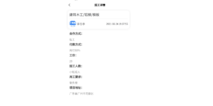 杭州找活找工作,找活找工作