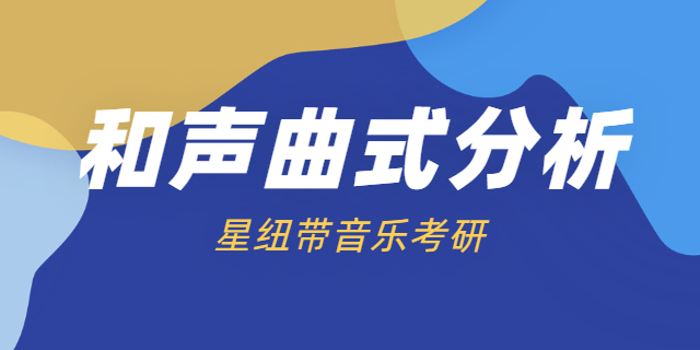 音乐学院研究生好考吗,音乐学