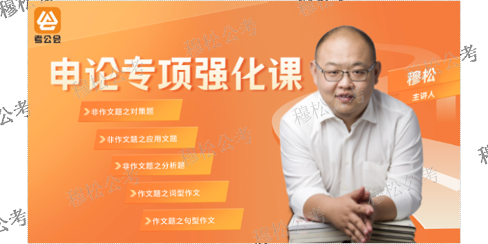 滨海新区师资经验丰富公务员课程价格,公务员